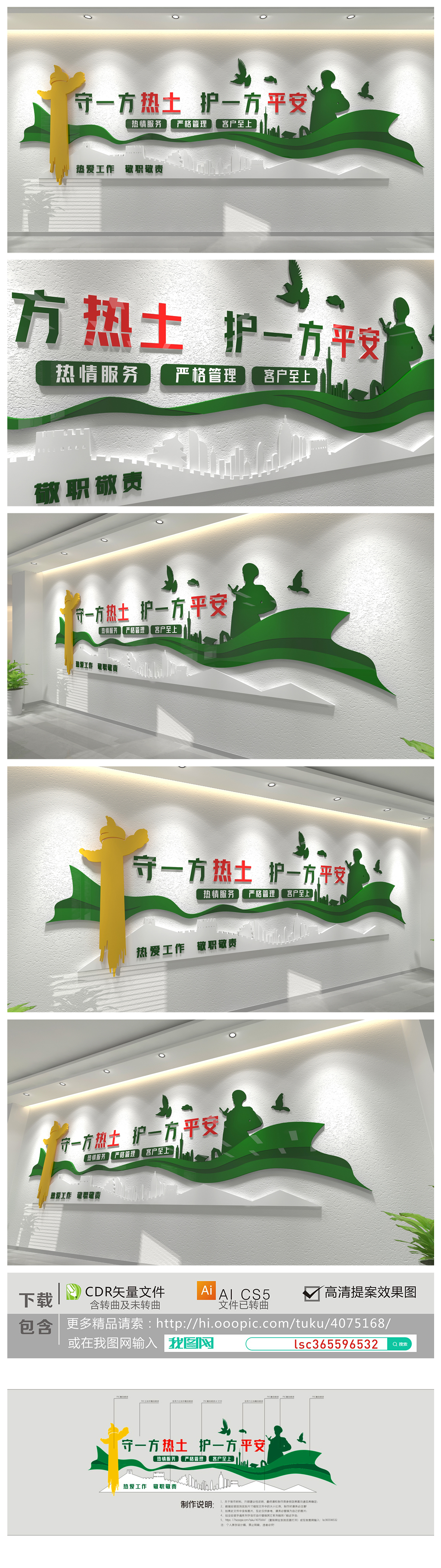 民兵之家文化墙党建部队民兵之家民兵文化墙