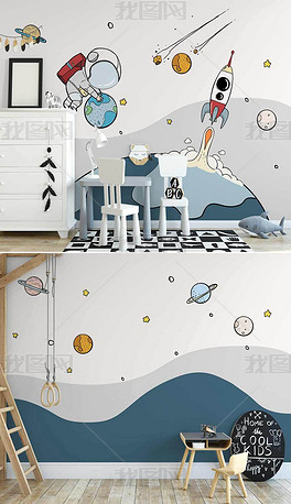 北欧ins手绘太空飞船卡通火箭星球儿童背景墙