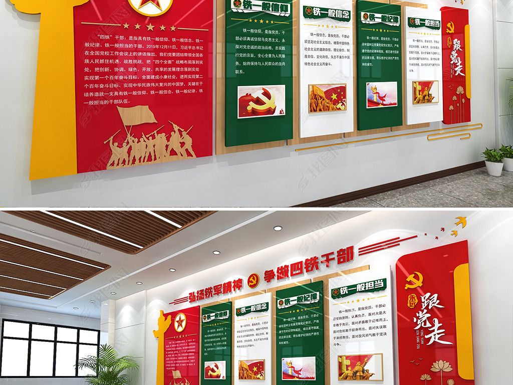 四铁军人文化墙部队文化墙军营文化墙铁军精神