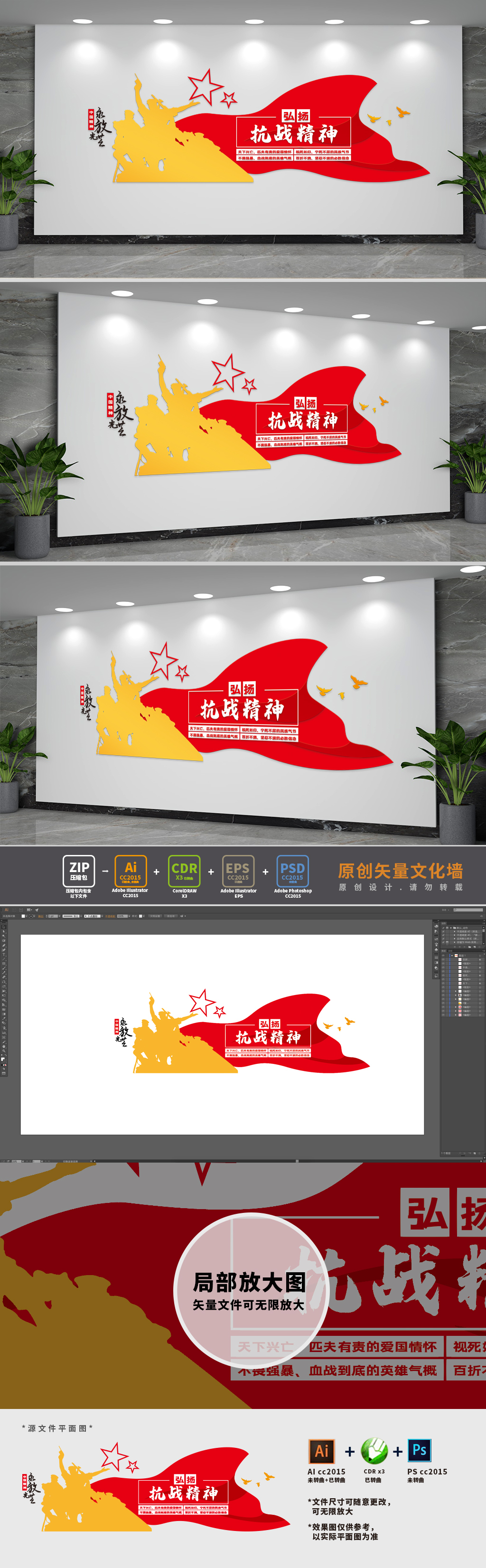 抗战精神党建文化墙