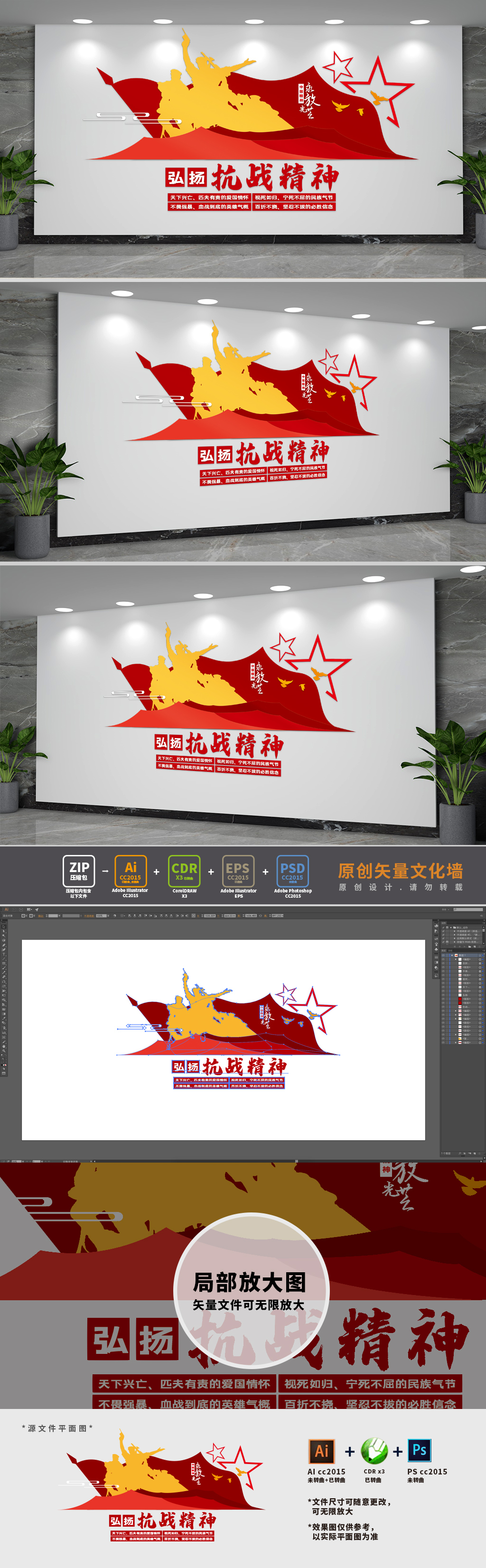 弘扬抗战精神党建文化墙