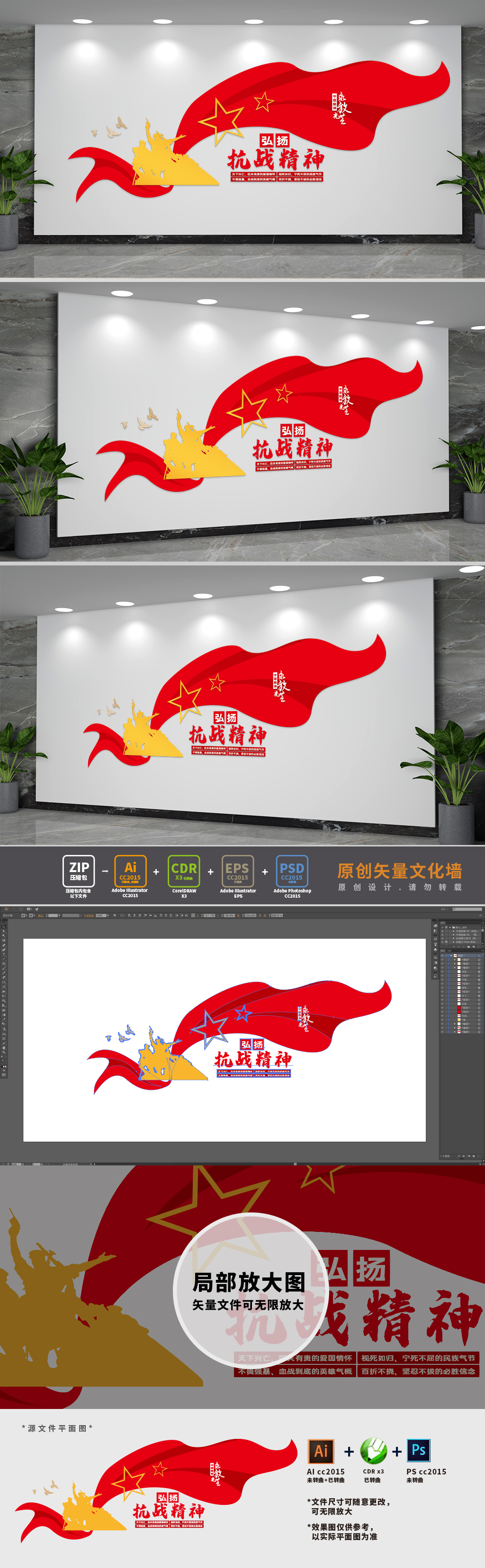 抗战精神标语党建文化墙