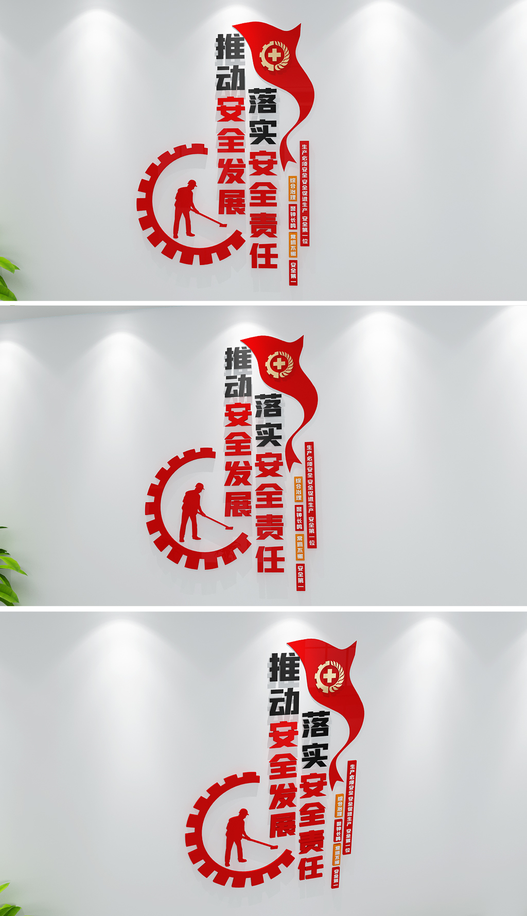 安全生产文化墙企业安全生产宣传标语工厂