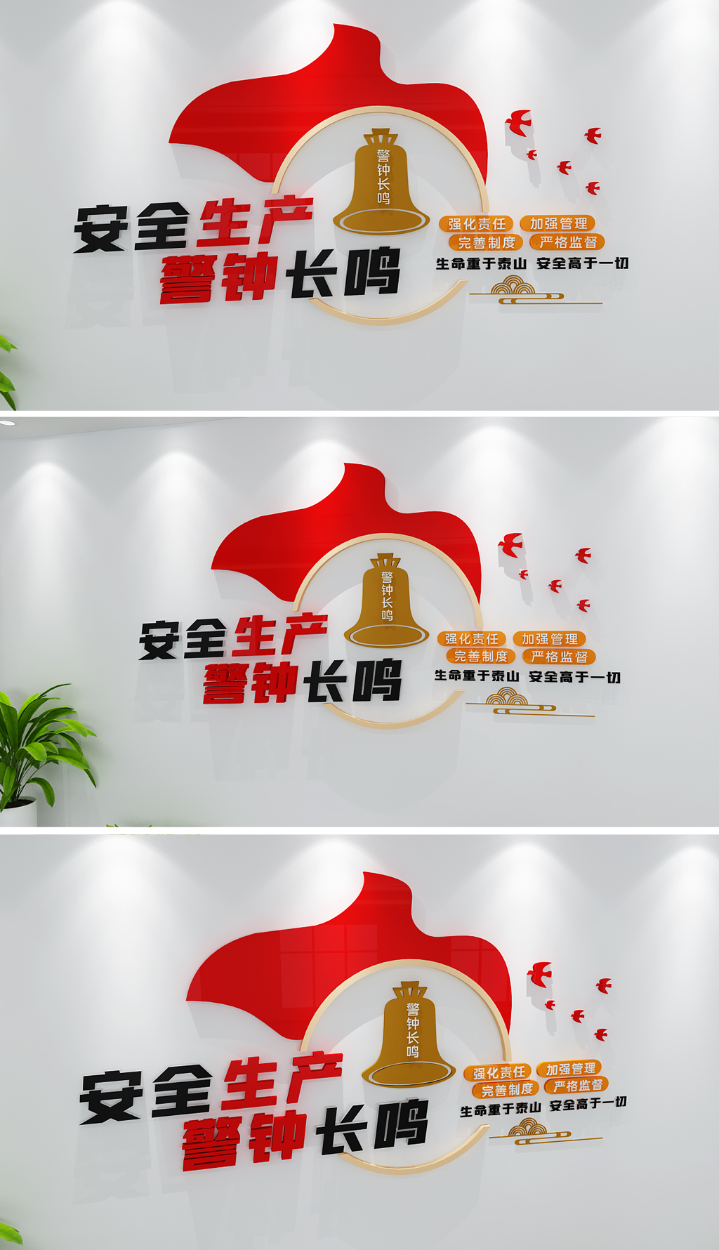 安全生产文化墙企业安全生产宣传标语工厂