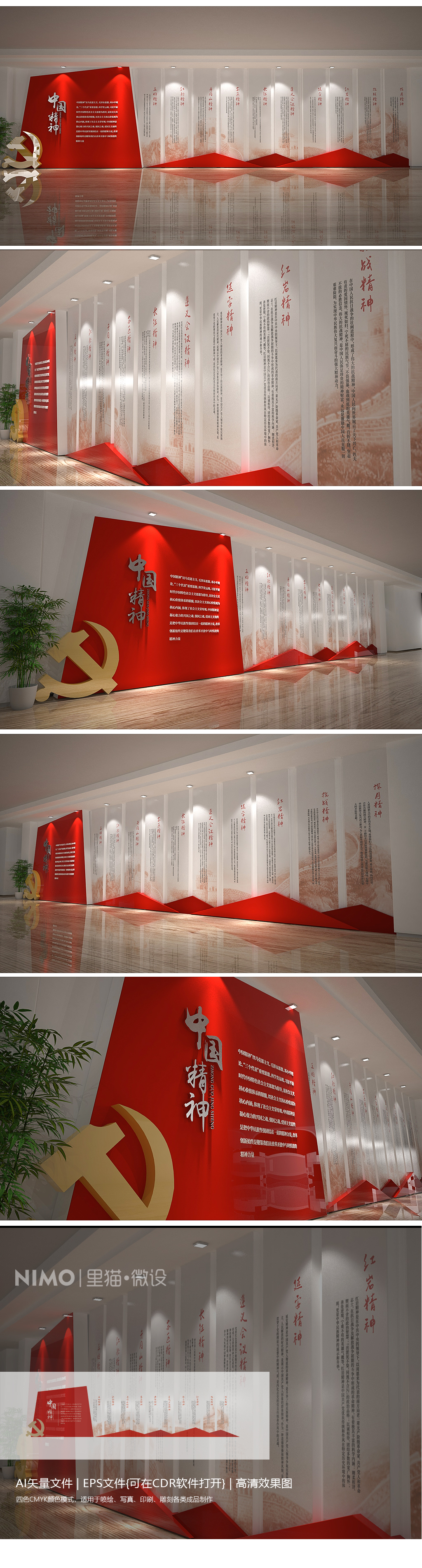 中国精神红船精神党建文化墙党建展馆