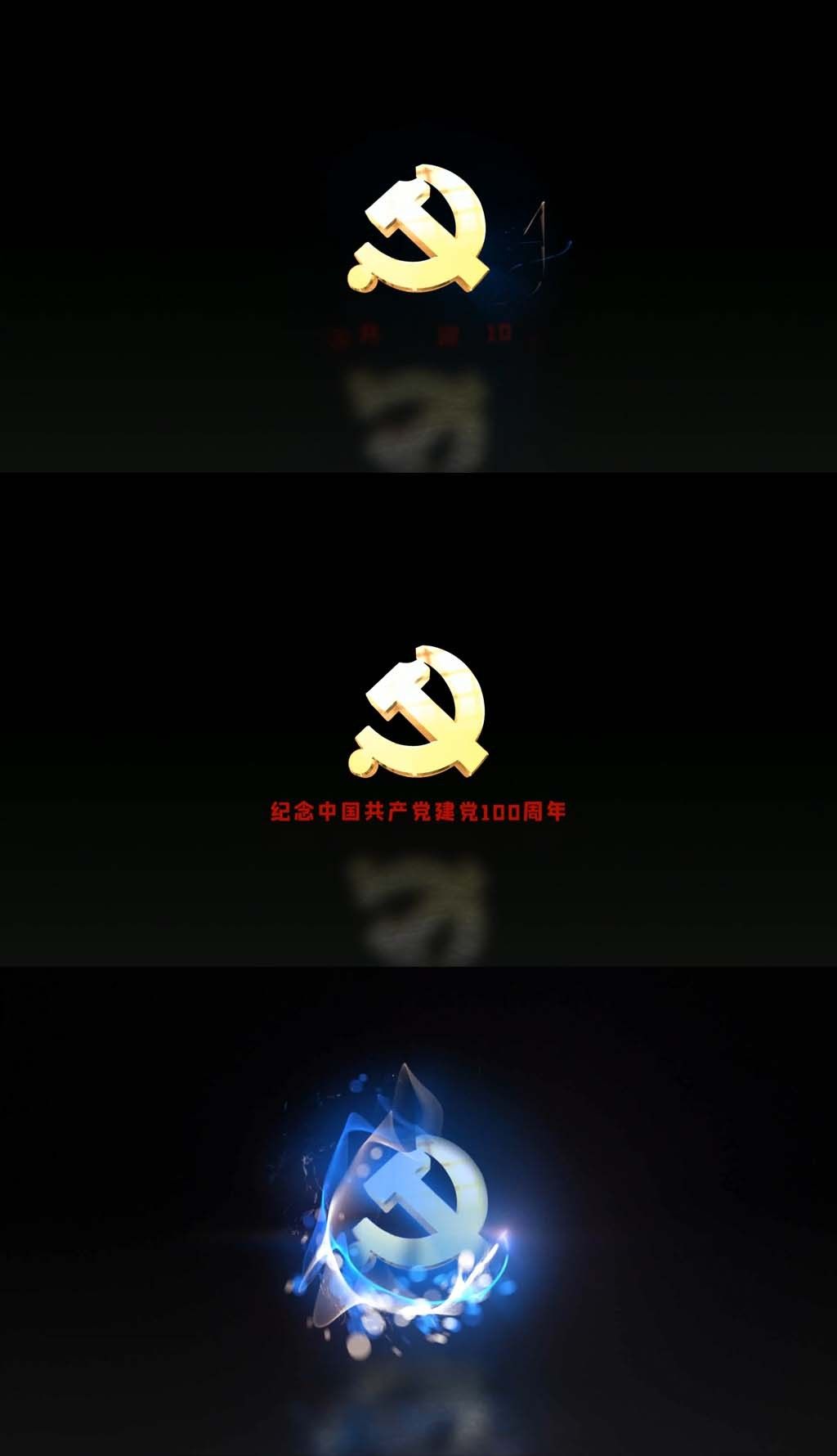 原创纪念建党100周年粒子党徽党政宣传ae模板