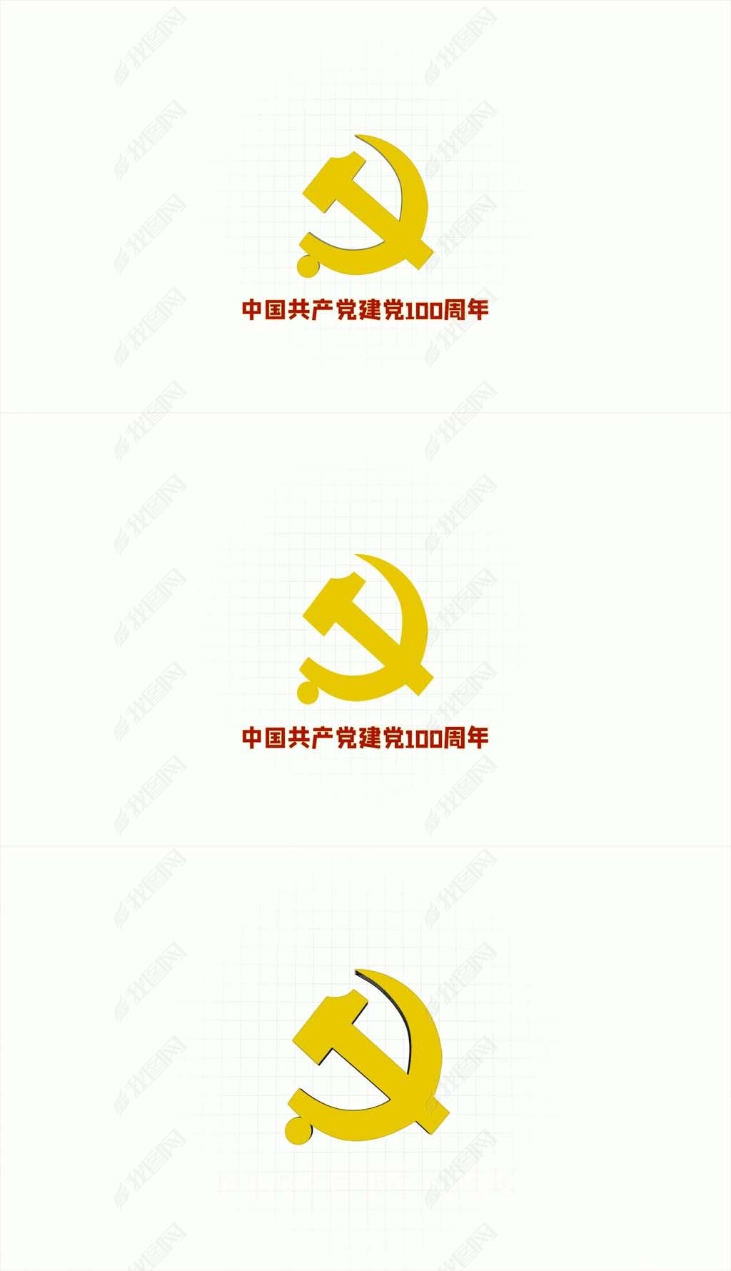 党徽描边显示建党百年宣传党政片头ae模板