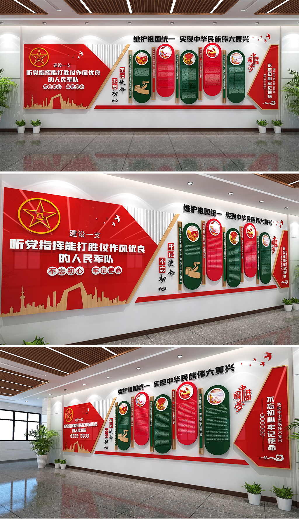 建设一支听党指挥能打胜仗作风优良的人民军队