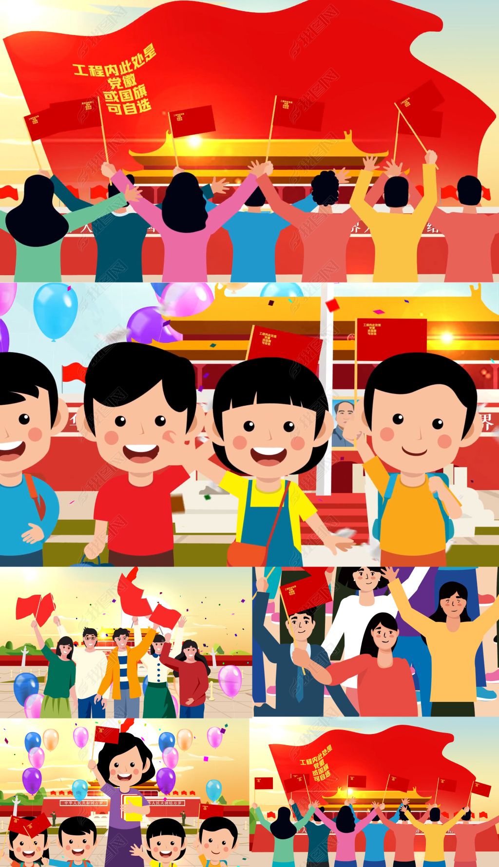 党课,庆祝mg动画ae模板