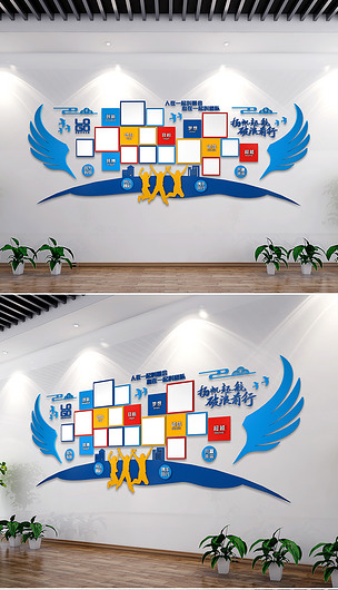 原创蓝色翅膀创意员工风采团队风采照片墙企业文化墙-版权可商用