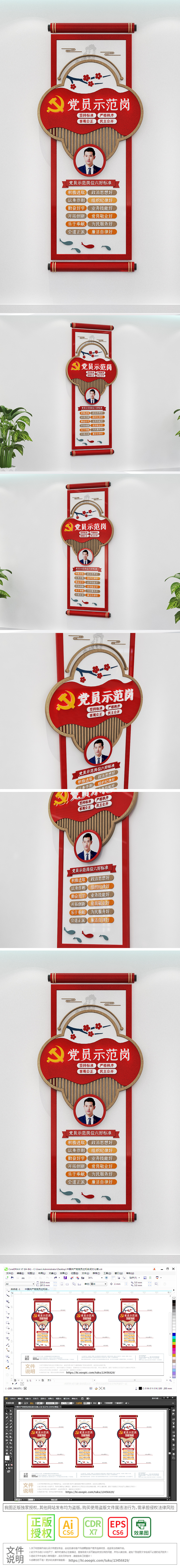 党员示范岗党员风采党员之家先锋榜样示范岗