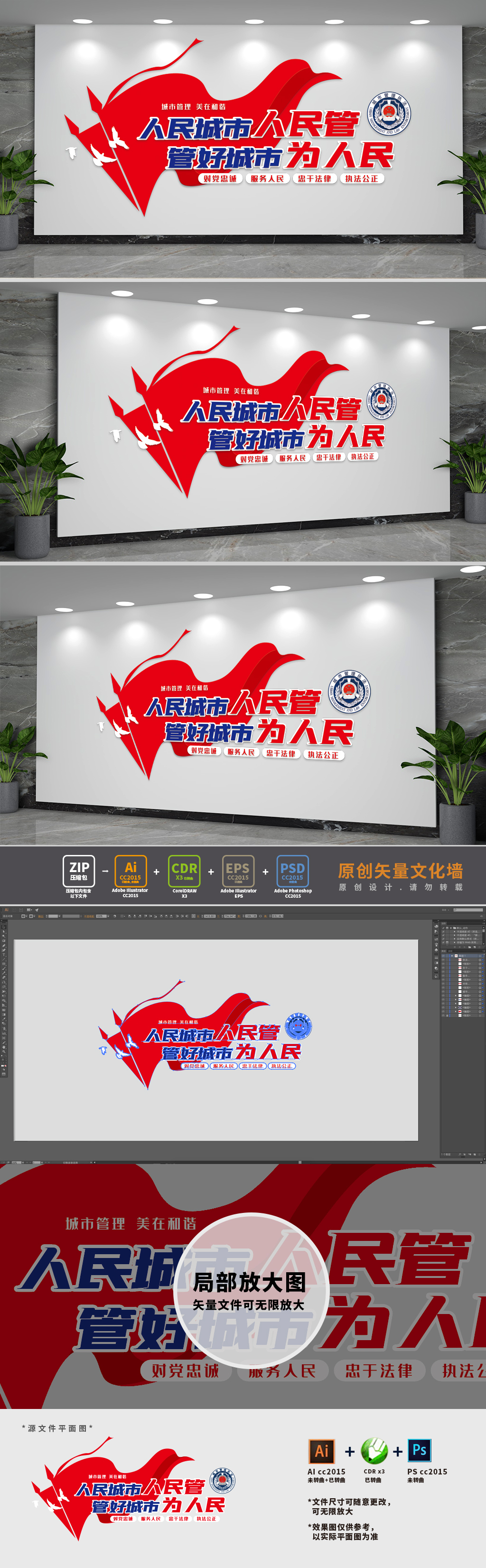 城管标语城市建设文化墙