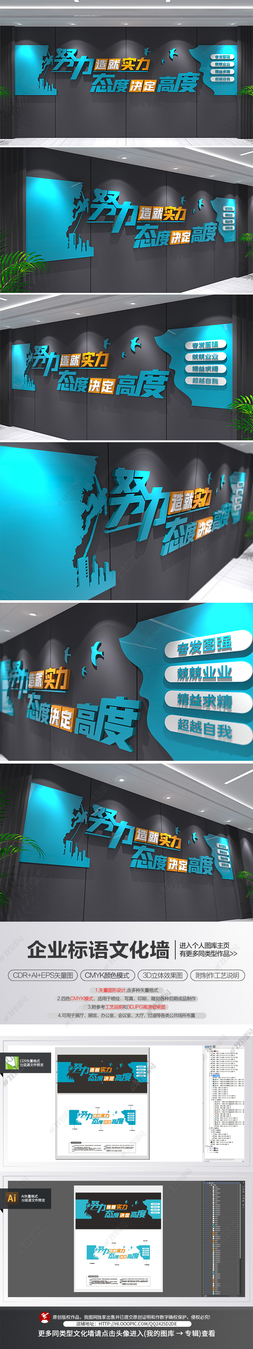 办公室励志标语文化墙立体企业标语文化墙