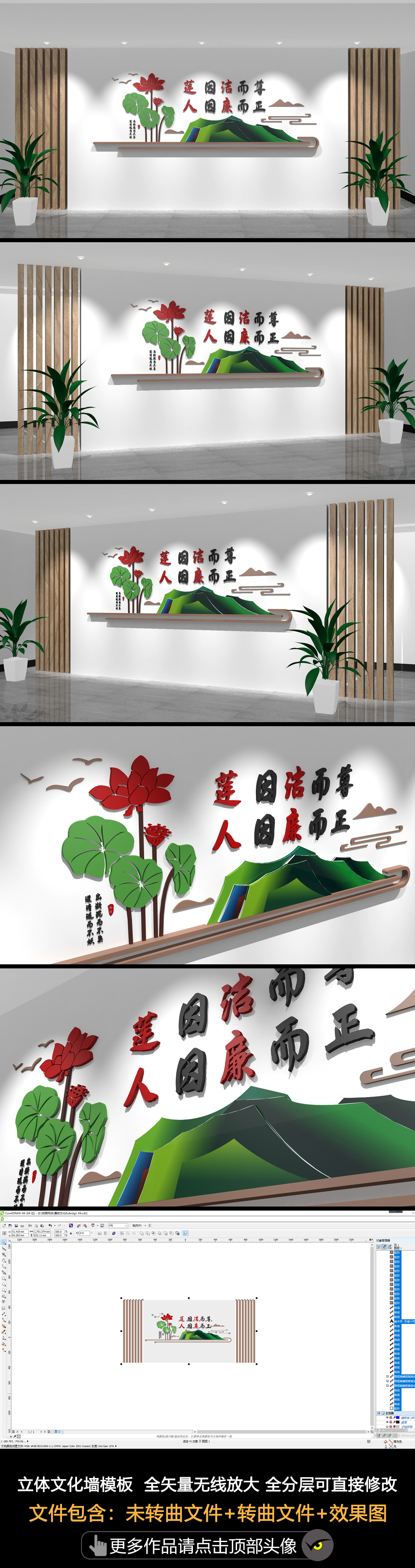 新中式屏风廉政文化墙党建文化墙党风廉政文化墙