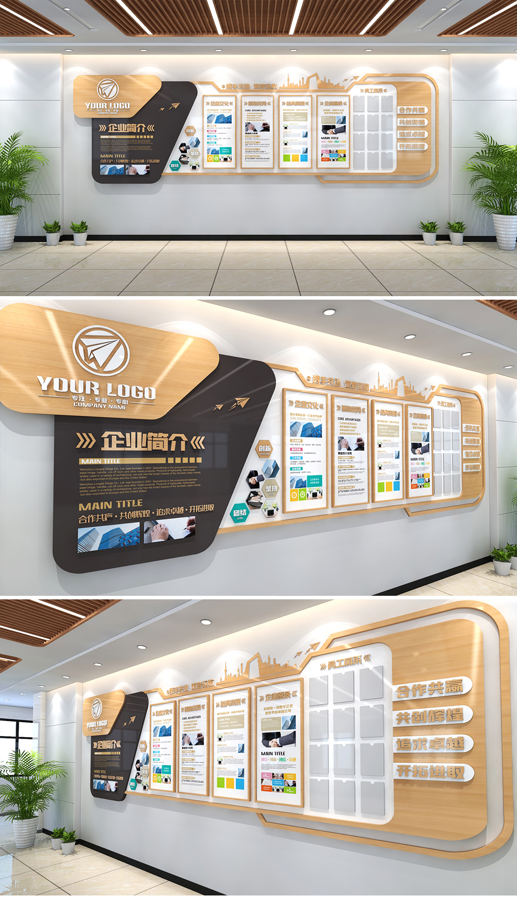 大气黑金办公室形象墙创意员工文化墙企业文化