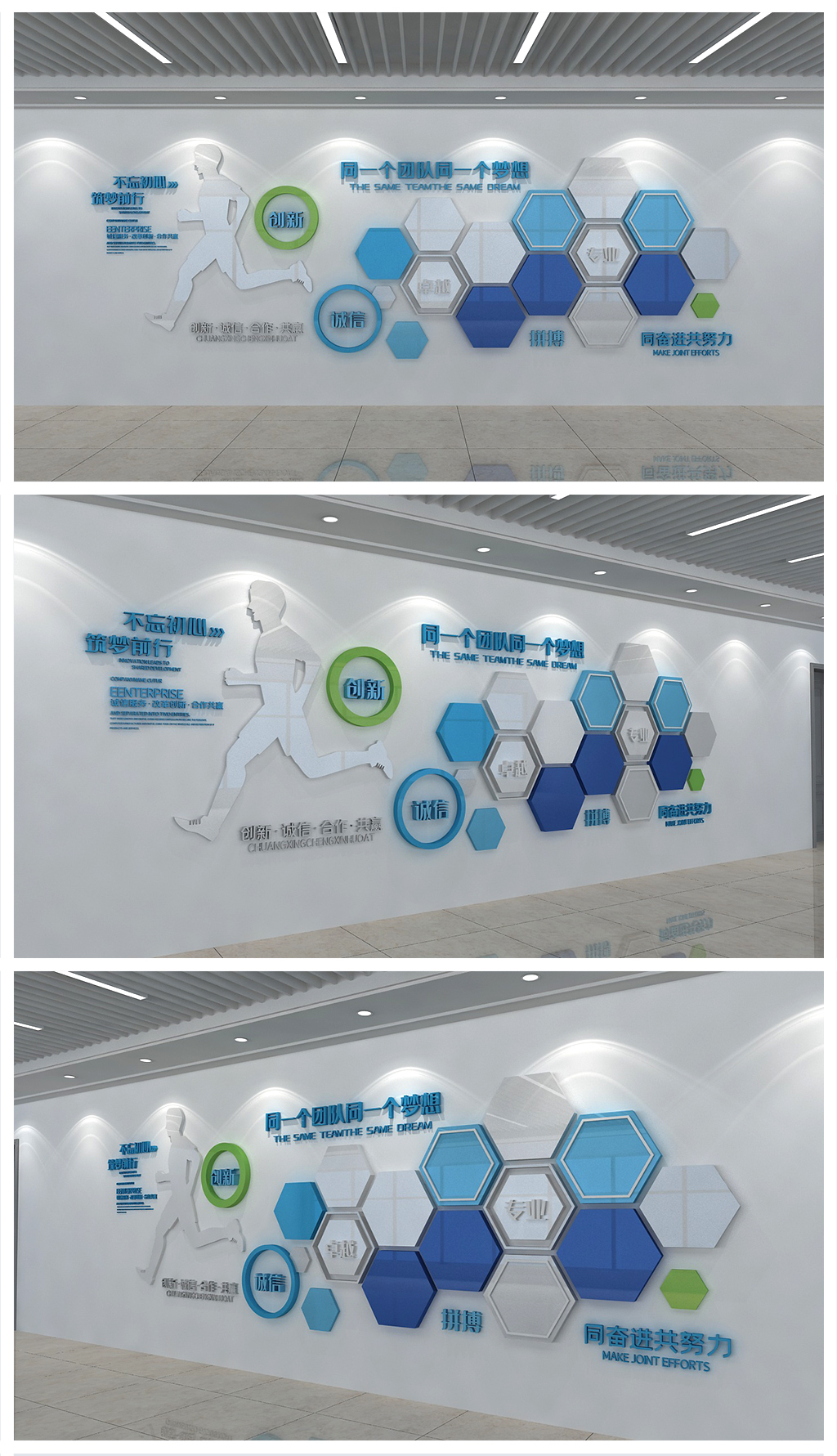 公司企业文化背景墙设计