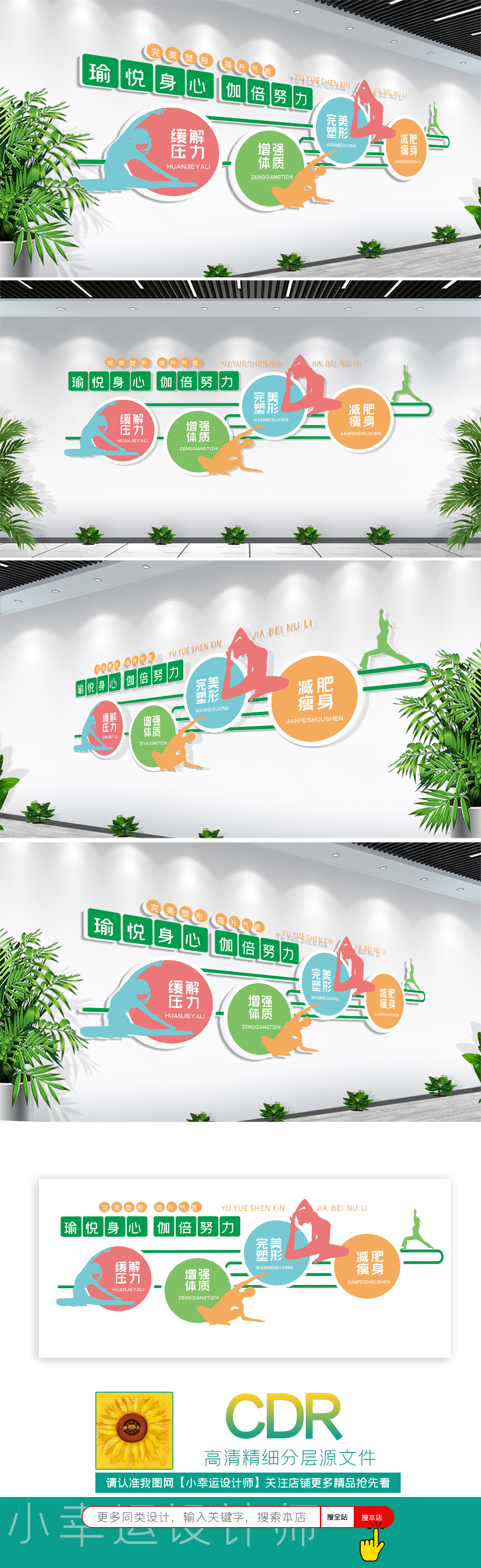 清新多彩瑜伽文化墙瑜伽形象墙瑜伽前台背景墙