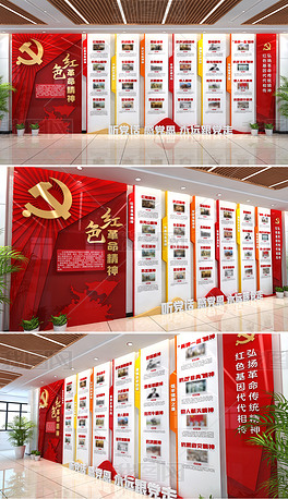 红色革命精神文化墙中国精神文化墙红色党建文化