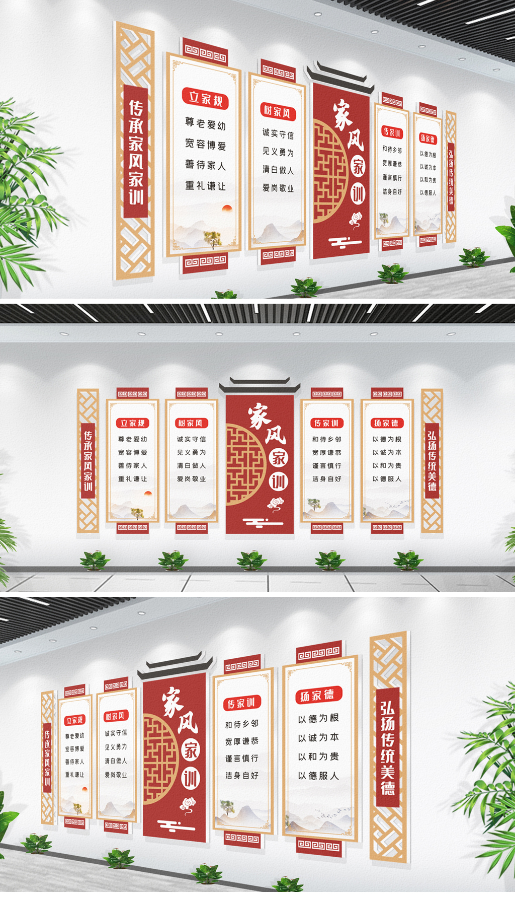家风家训社区文化墙宣传栏