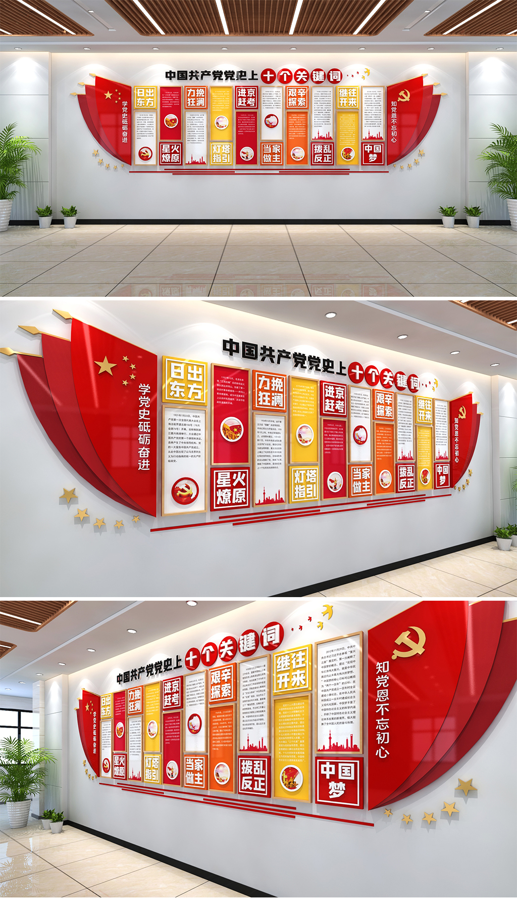 中国共产党史上十个关键词党史文化党的光辉历程