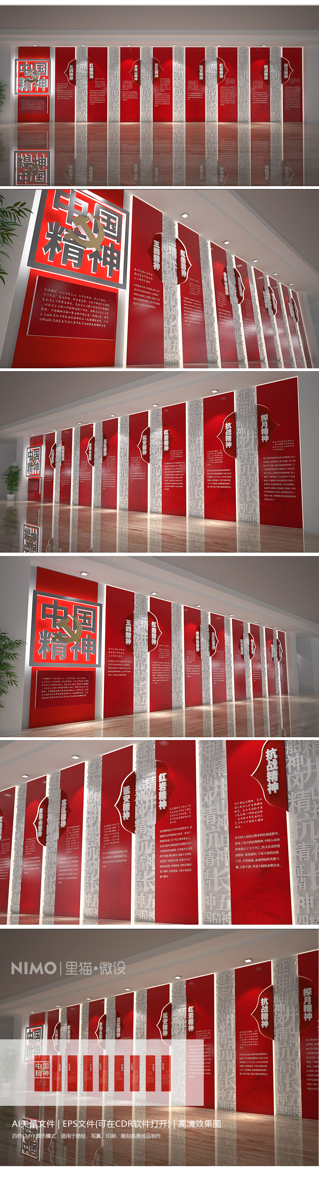中国精神红船精神党建文化墙党建展馆