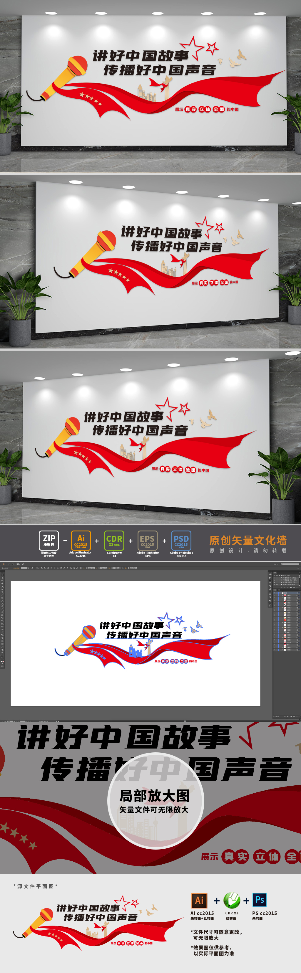 讲好中国故事融媒体标语文化墙