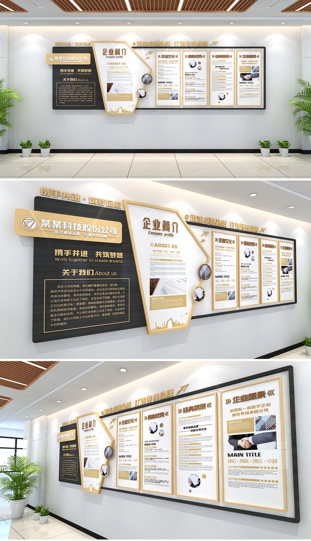 大气黑金办公室形象墙创意员工文化墙企业文化