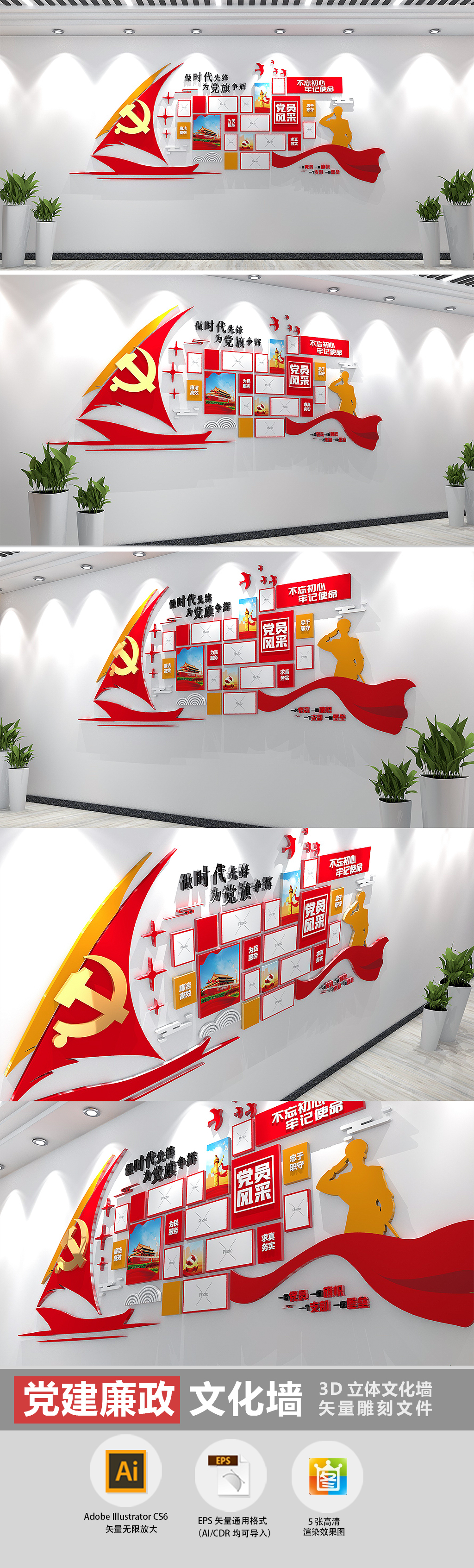 帆船党员风采照片墙党建文化墙