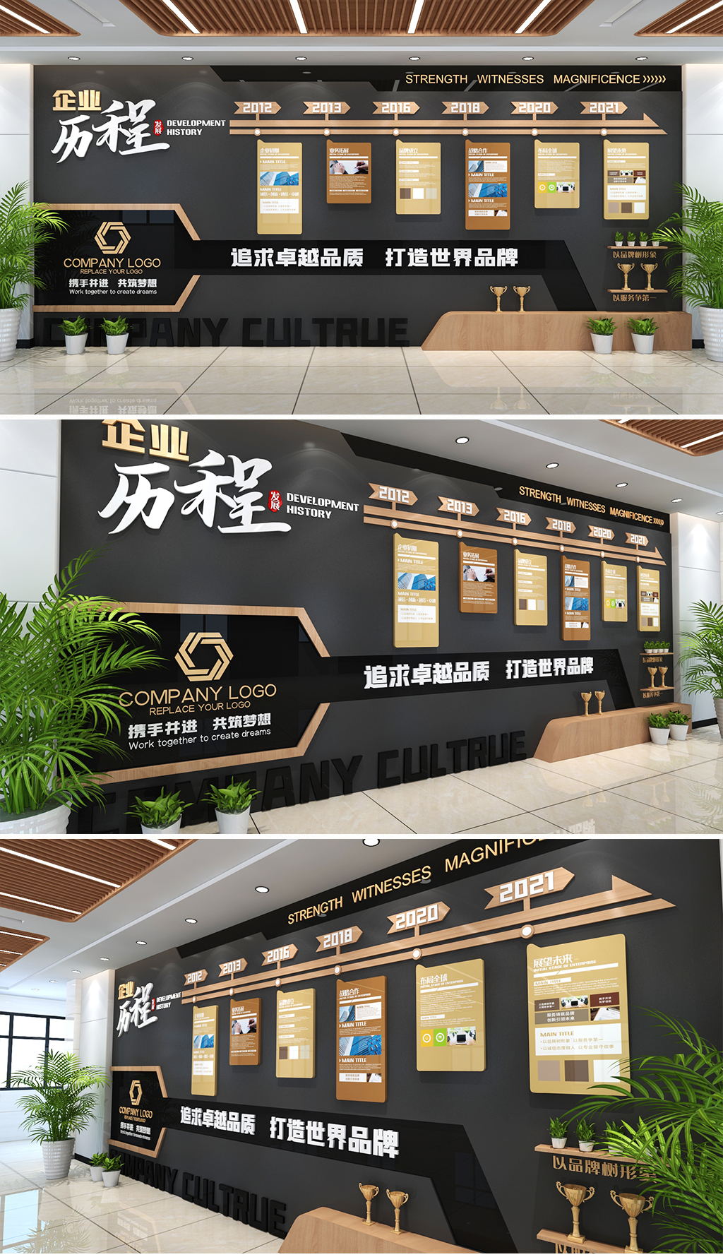 大气全墙黑金风格企业发展历程文化墙公司文化墙