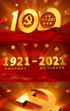 红色100周年片头PR模板