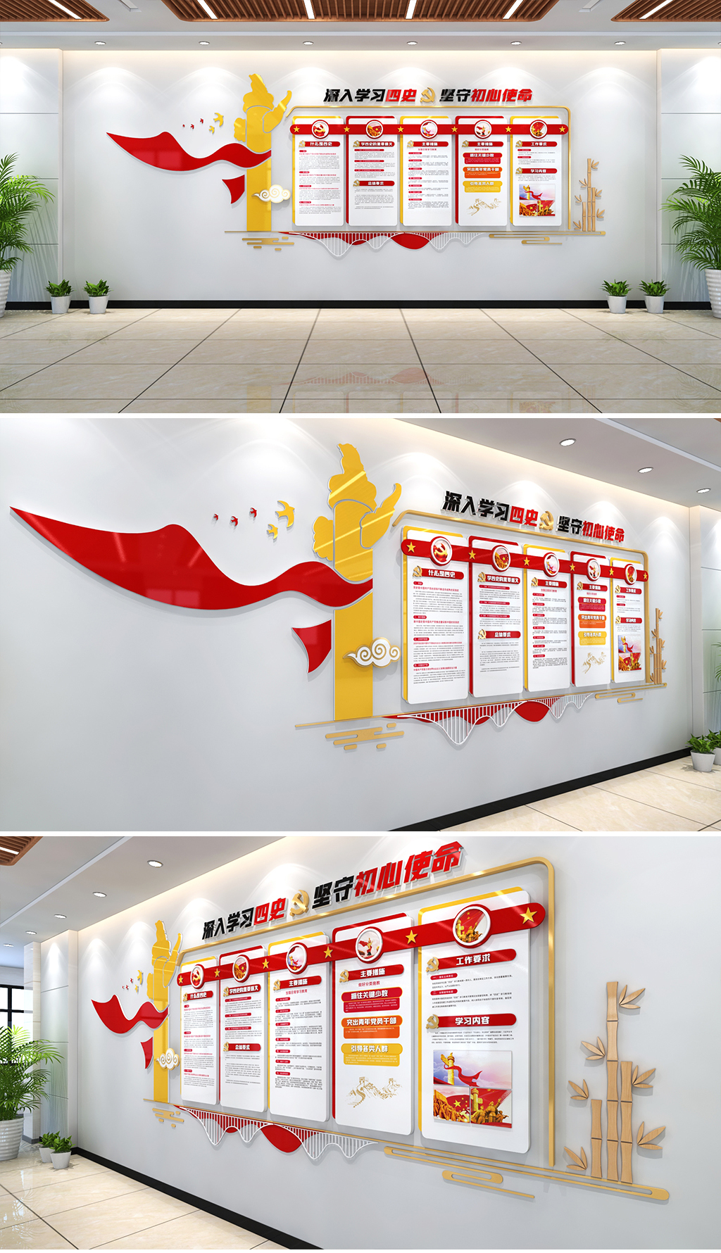 四史教育文化墙学四史文化墙四史知识文化墙