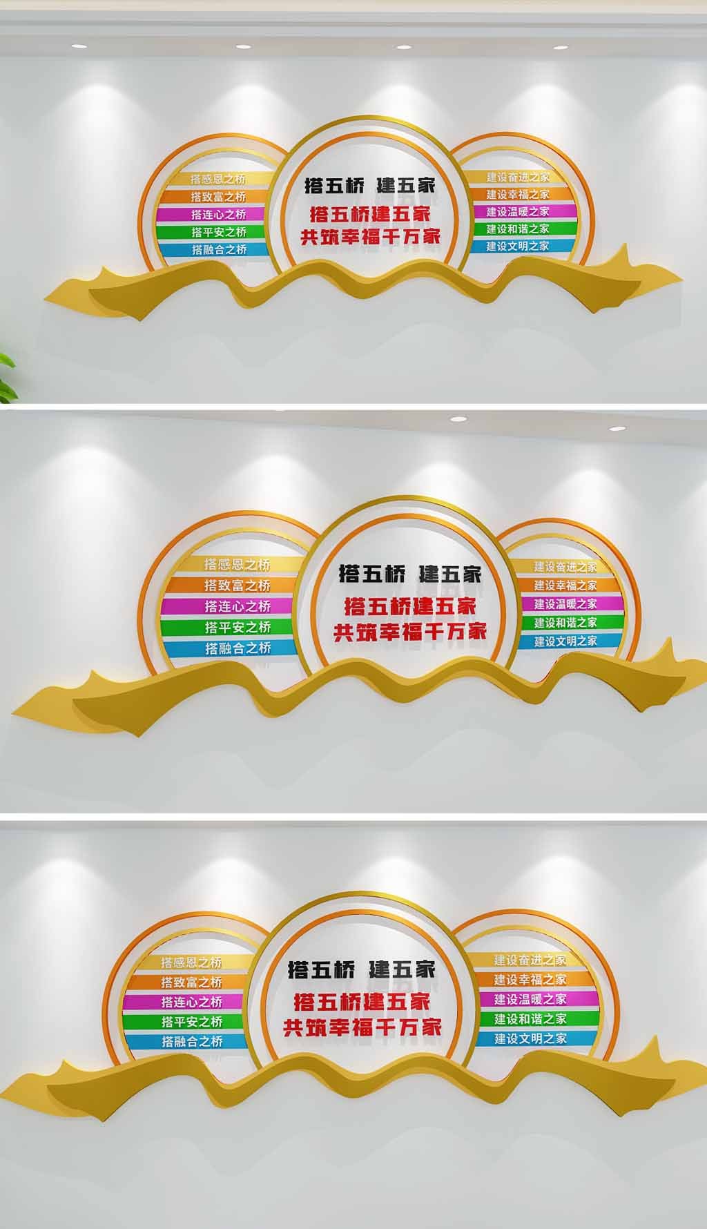 中国风市民中心搭五桥建五家社区文化墙