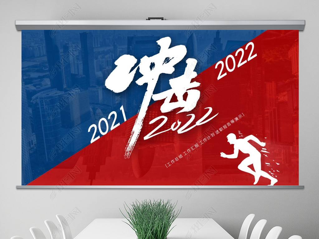 2021ܽܽṤ㱨PPT