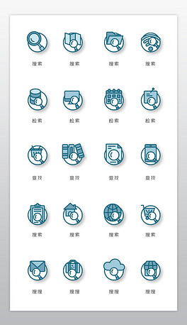系统检索查询线条图标