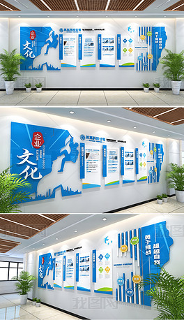 现代蓝色科技造型企业文化墙公司文化墙