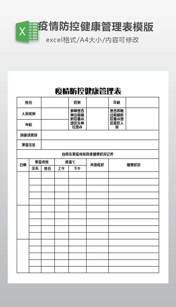 销售记录表模版图片素材模板下载 进度管理表 我图网 销售记录表模版图片素材模板下载 进度管理表 我图网