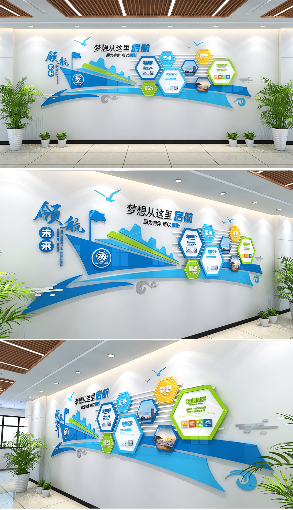 创意轮船造型企业文化墙公司文化墙办公室文化墙