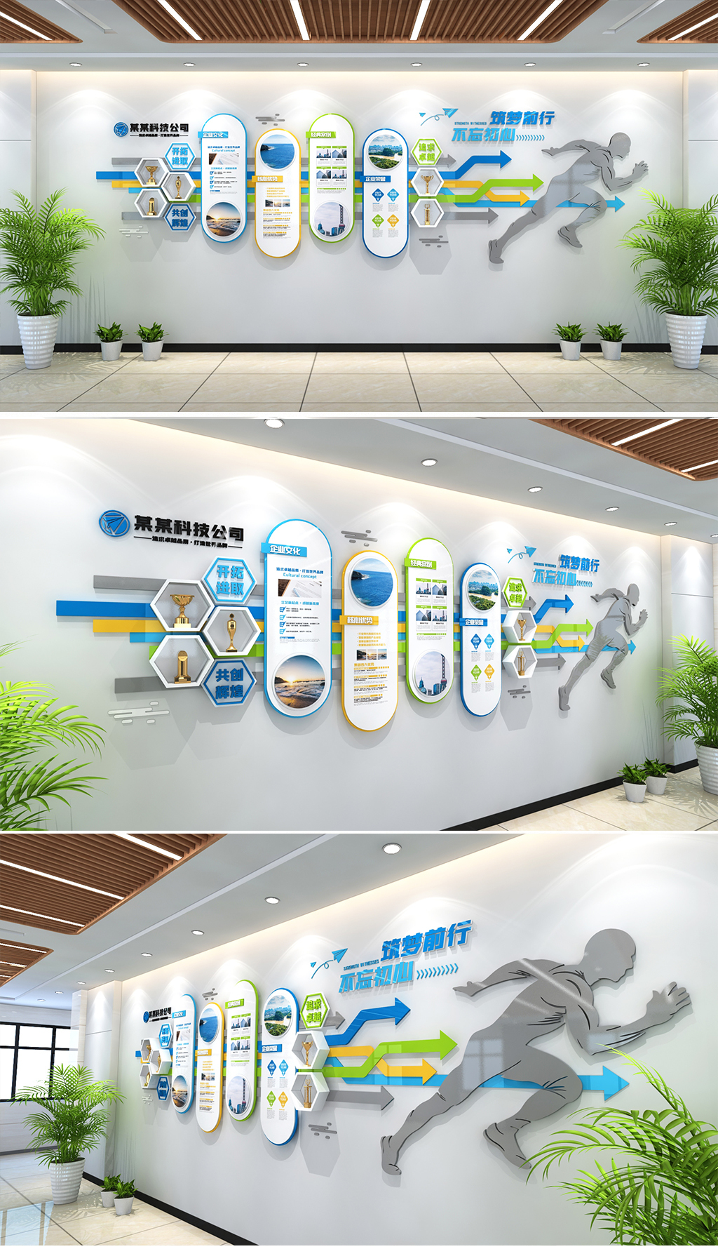 创意奔跑造型企业文化墙公司励志文化墙企业励志