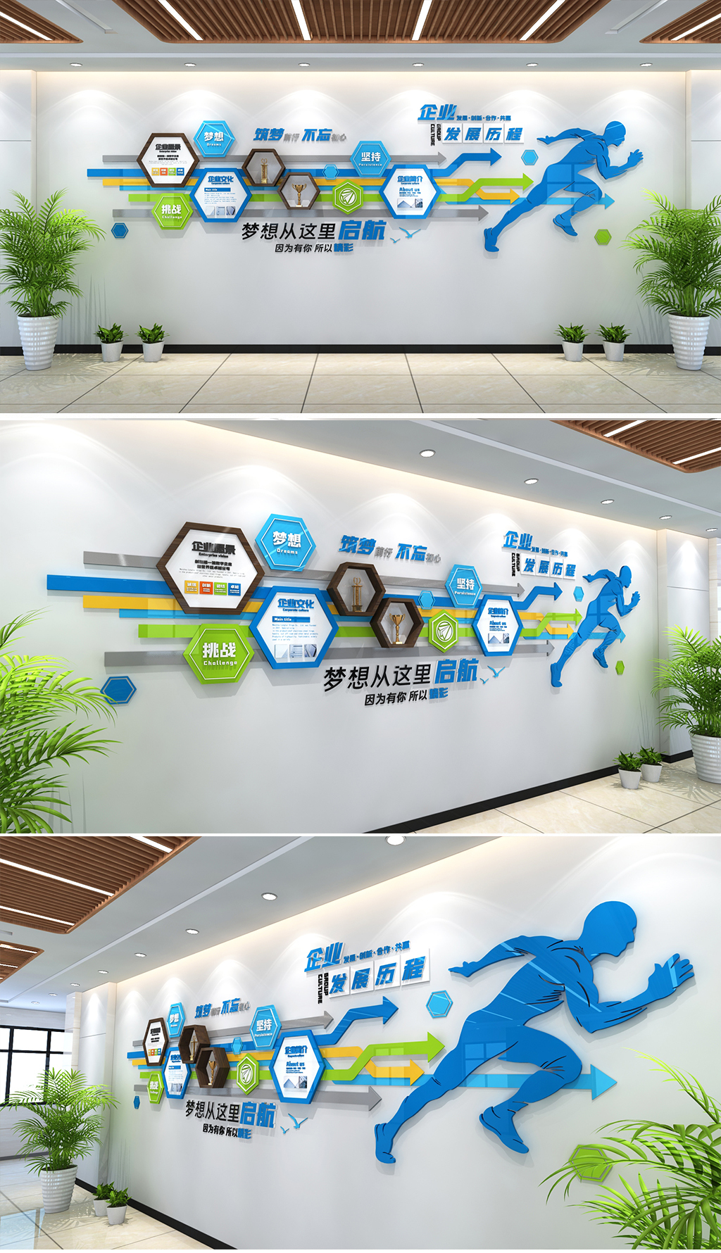 创意奔跑造型企业文化墙公司励志文化墙企业励志