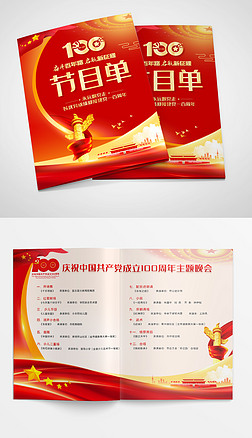 活动邀请函 书专题模板-活动邀请函 书图片素材下载-我图网