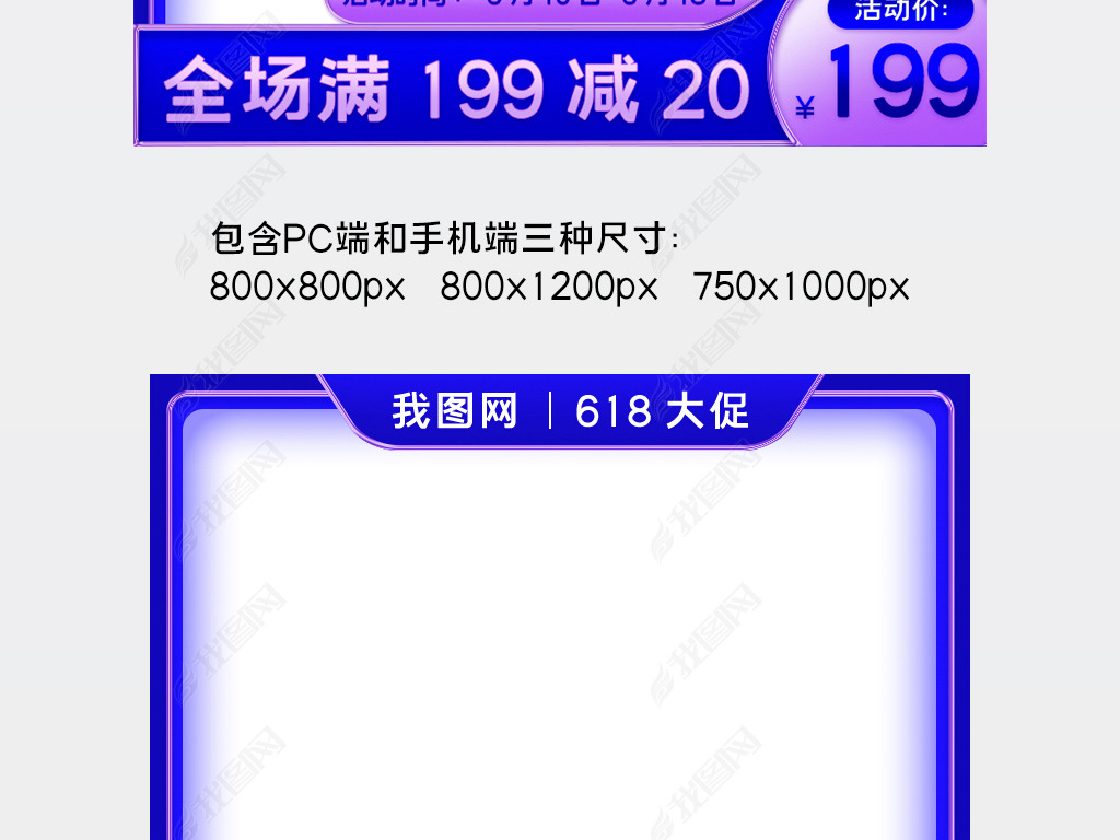 原创年中大促蓝紫色天猫电商淘宝主图直通车模版版权可商用