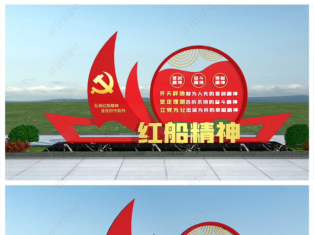红船精神雕塑红船精神党建文化墙雕塑设计