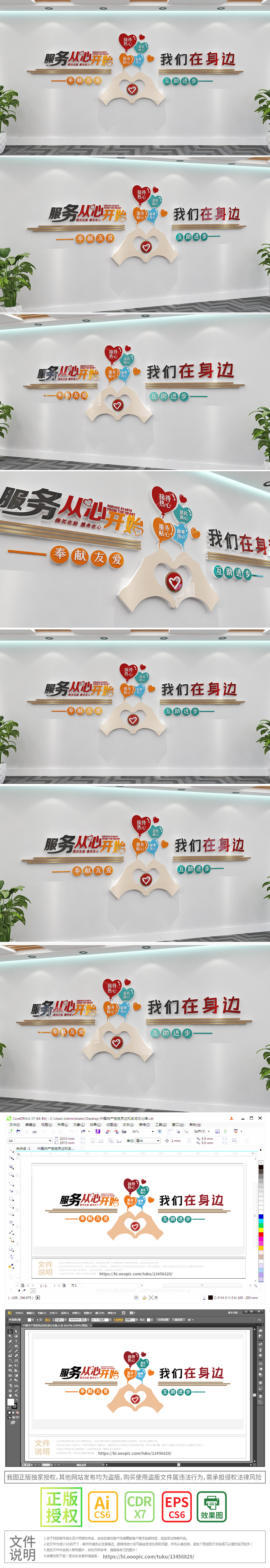 社区志愿者文化墙青年志愿者宣传公益文化墙