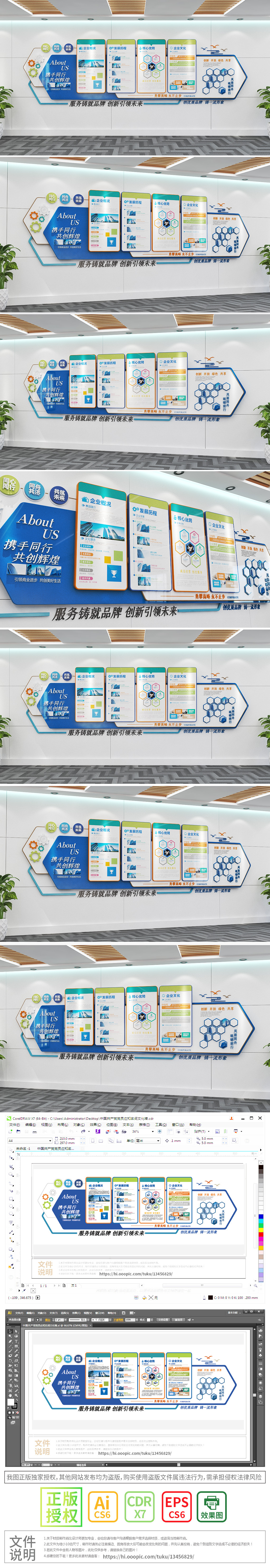 整墙蓝色科技办公形象墙企业文化墙宣传栏