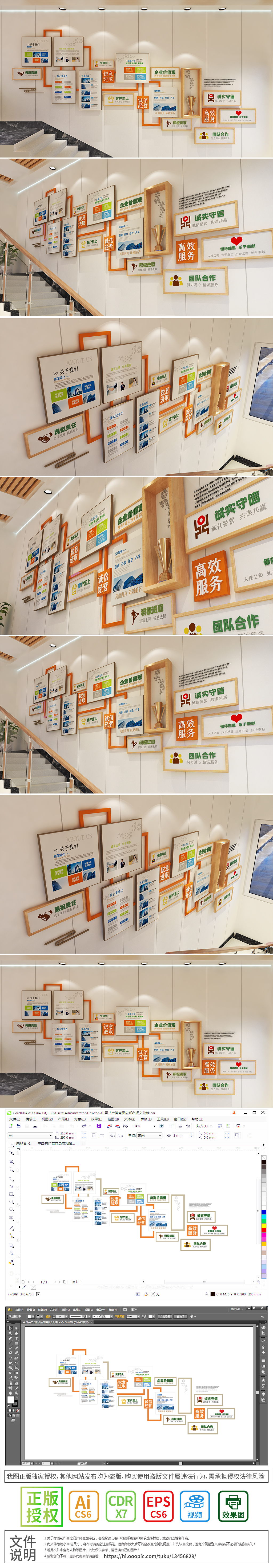 整墙蓝色科技办公形象墙企业楼梯文化墙宣传栏