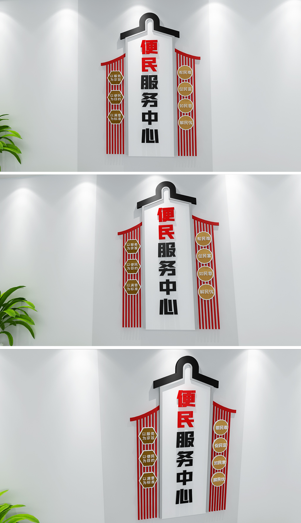 徽派社区便民服务中心文化墙