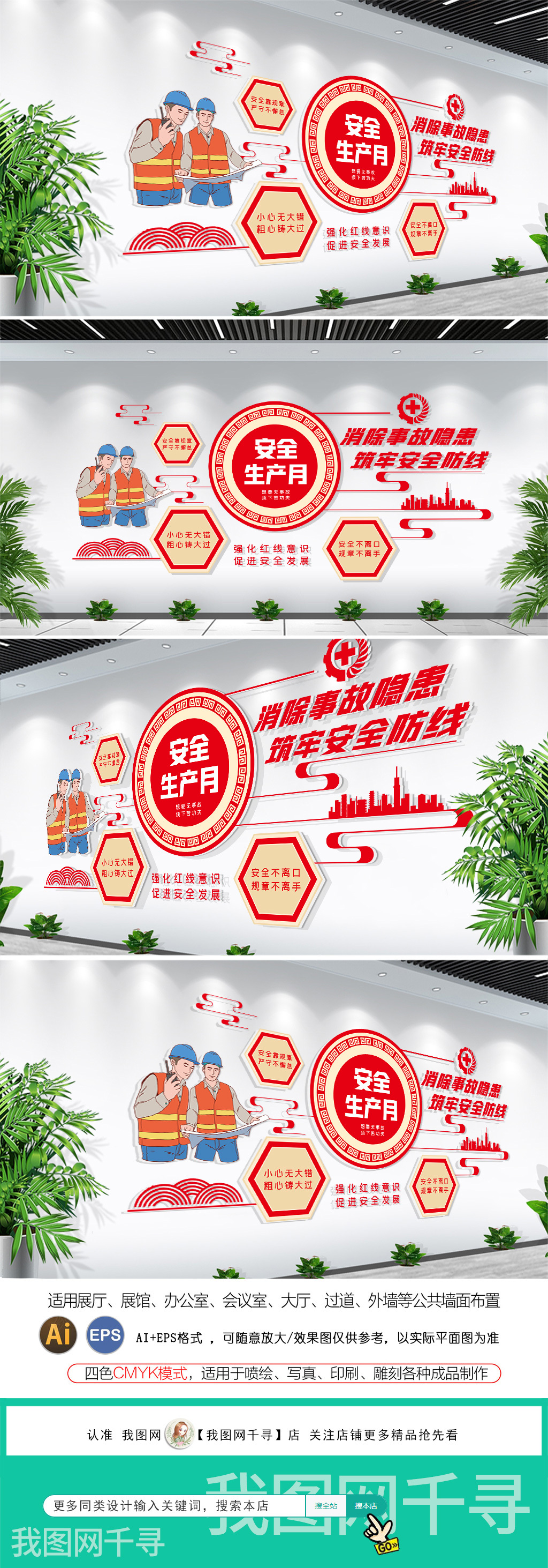 2021安全生产月文化墙施工安全文化墙