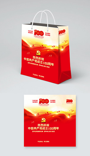 红色大气庆祝中国共产党成立100周年手提袋