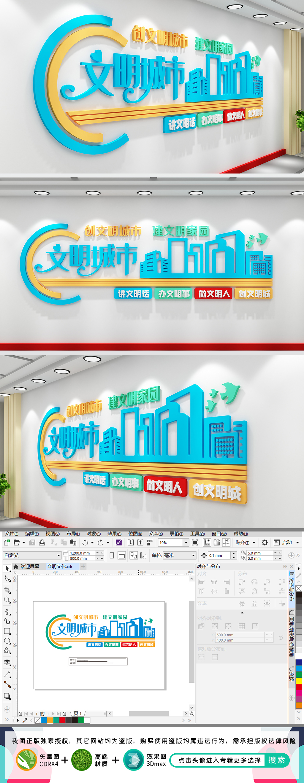 创建文明城市城市标语全国文明城市