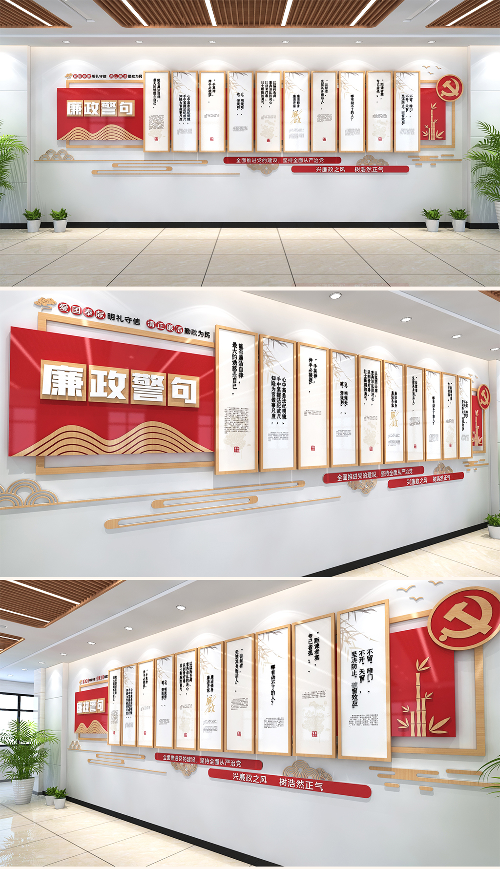廉政文化墙廉政警句文化墙党建廉政警句